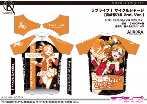 LL_SS_Honoka2nd