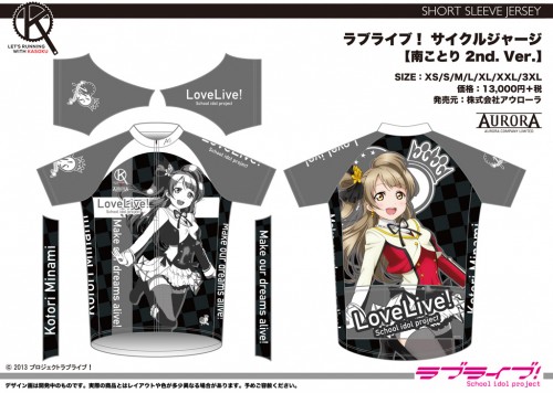 LL_SS_Kotori2nd