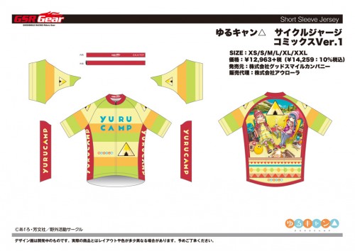 YURUCAMP_cycle_jersey_Comic1
