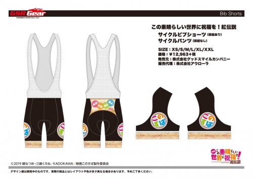 KONOSUBA_GSC_cycle_bib_pants