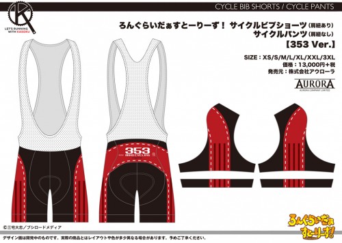 LRS_BSPT_353