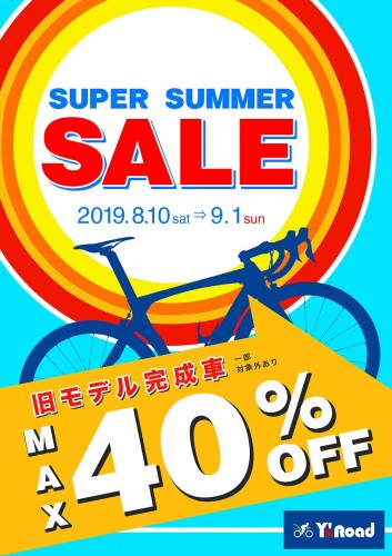 SSSポスター_bike