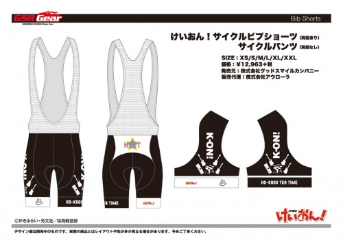 K-ON_Cycle_BiB_Pants