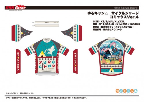 YURUCAMP_cycle_jersey_Comic4