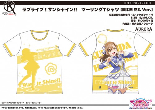 LLS_TourT_Hanamaru