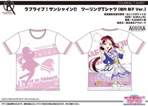 LLS_TourT_Riko
