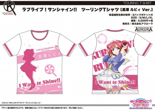 LLS_TourT_Ruby