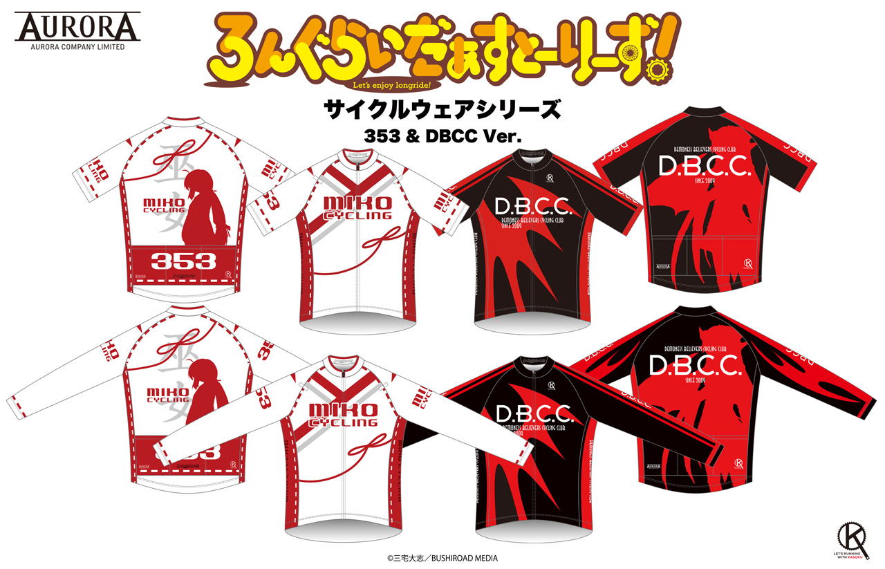 LRS_353+DBCC_201912