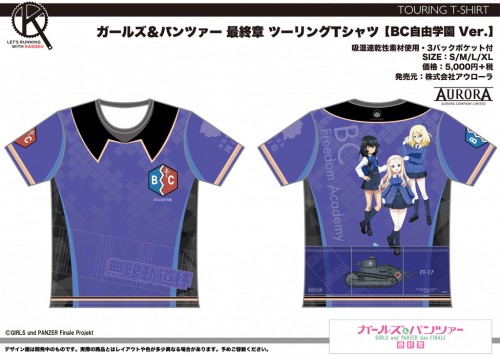 GuPF_TourT_BCFreedom