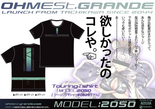2050年広告ツーリングTシャツ