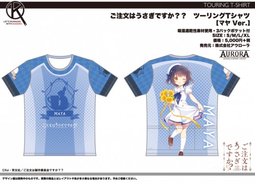 Gochiusa_TourT_07_Maya