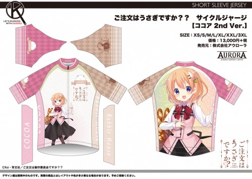 Gochiusa_V2_01_SS_Cocoa