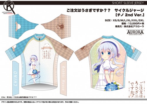 Gochiusa_V2_02_SS_Chino