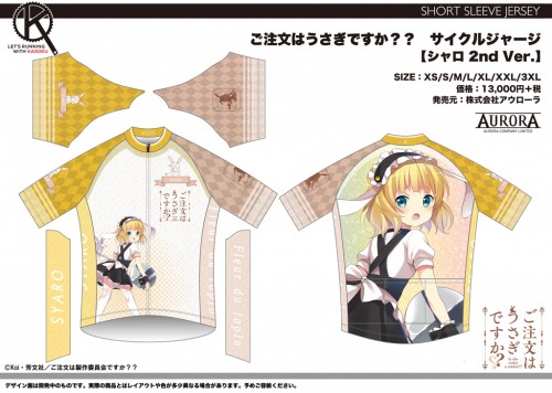 Gochiusa_V2_04_SS_Syaro