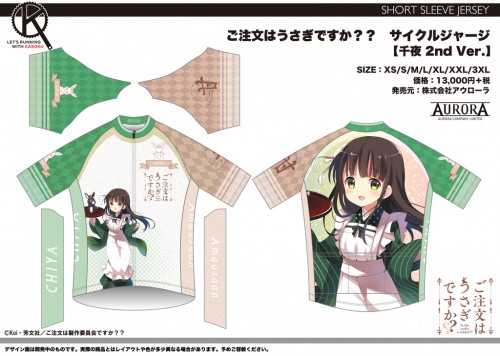 Gochiusa_V2_05_SS_Chiya
