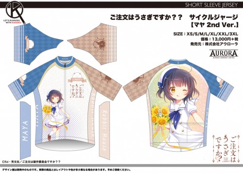 Gochiusa_V2_06_SS_Maya