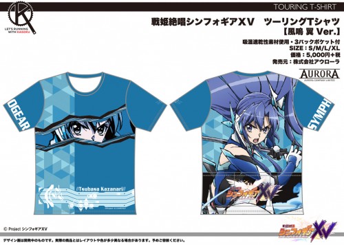 SXV_TourT_Tsubasa