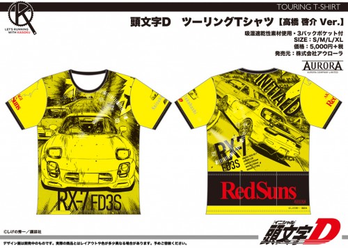 ID_TourT_03_Keisuke