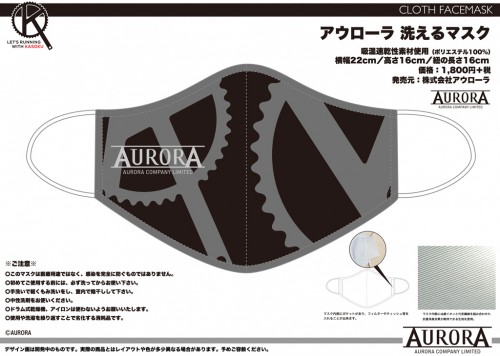 AURORA_Mask