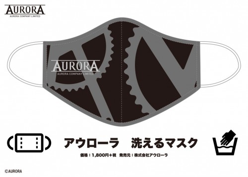 AURORA_Mask_AD
