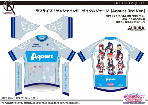 LLS_01_SS_Aqours_3rd