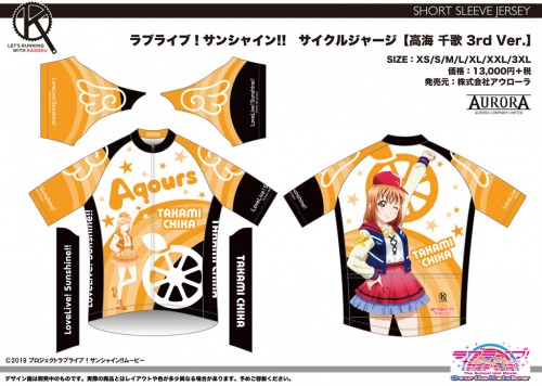 LLS_02_SS_Chika_3rd