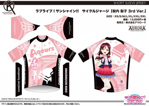 LLS_03_SS_Riko_3rd