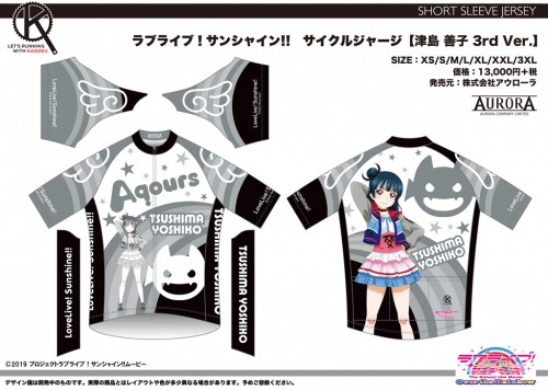 LLS_07_SS_Yoshiko_3rd