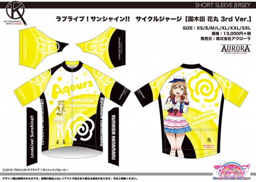 LLS_08_SS_Hanamaru_3rd