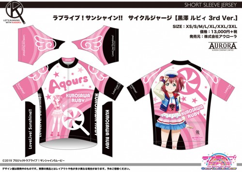 LLS_10_SS_Ruby_3rd