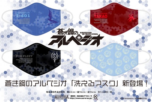 ARPC_Mask_00_AD_202005