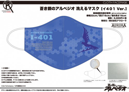 ARPC_Mask_01_I401