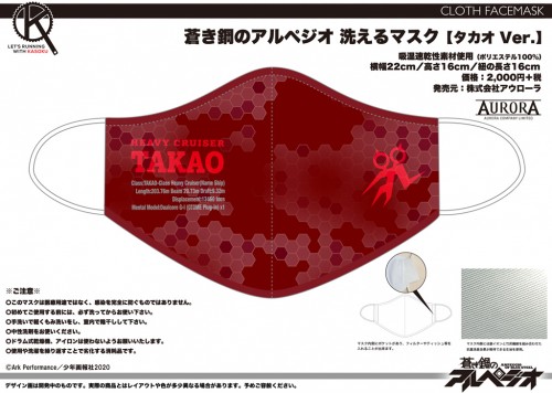 ARPC_Mask_02_Takao