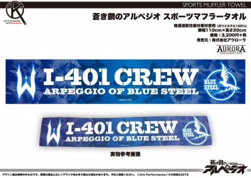 ARPC_SPtowel