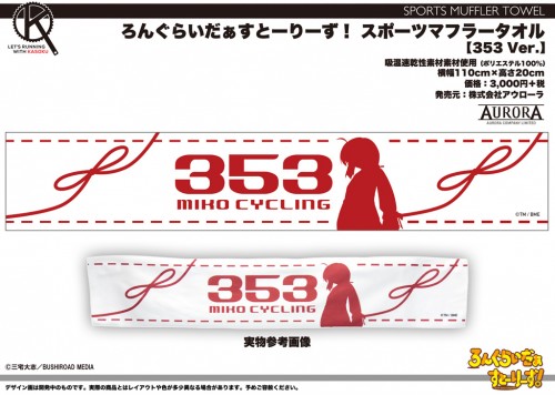 LRS_SPtowel_353