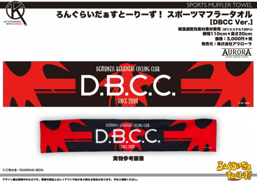 LRS_SPtowel_DBCC