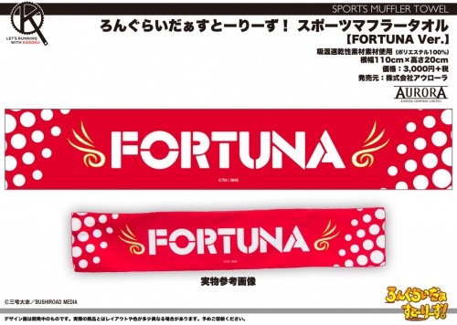 LRS_SPtowel_FORTUNA