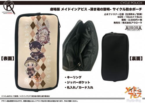 MIA_04_Pouch