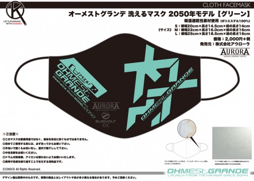 OG_01_Mask_2050_Green_v2