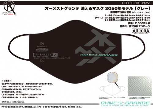 OG_02_Mask_2050_Gray_v2