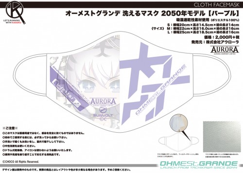 OG_03_Mask_2050_Purple_v2