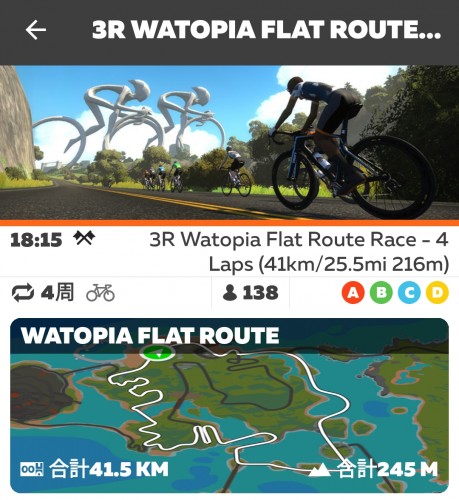 Screenshot_20200602_070047_com.zwift.android.prod