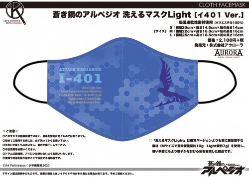 ARPC_Mask_I401_Light