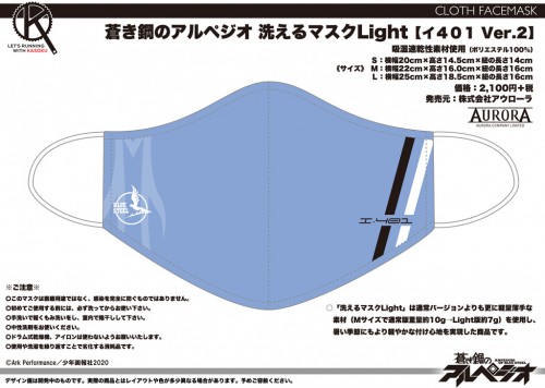 ARPC_Mask_I401_V2_Light
