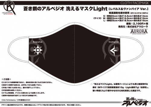 ARPC_Mask_Rep-Vam_Light