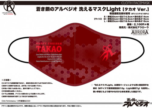 ARPC_Mask_Takao_Light