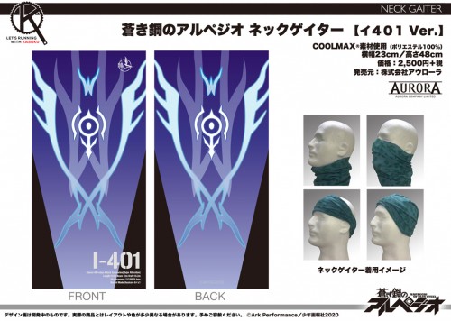 ARPC_NeckG_01_I401