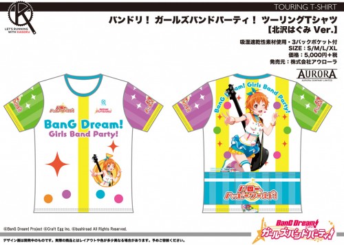 BD_TourT_04_Hagumi