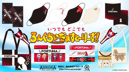 LRS_00_Goods_AD_202010