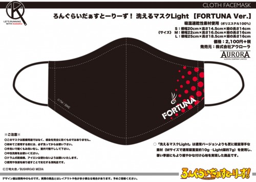 LRS_01_Mask_FORTUNA